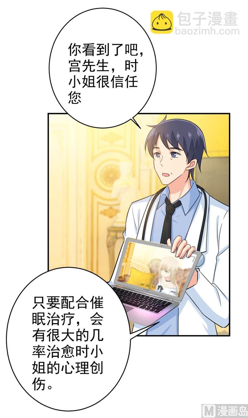 第281话 我不是她最信任的人