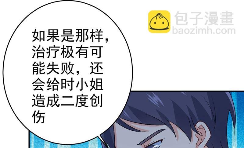 第281话 我不是她最信任的人