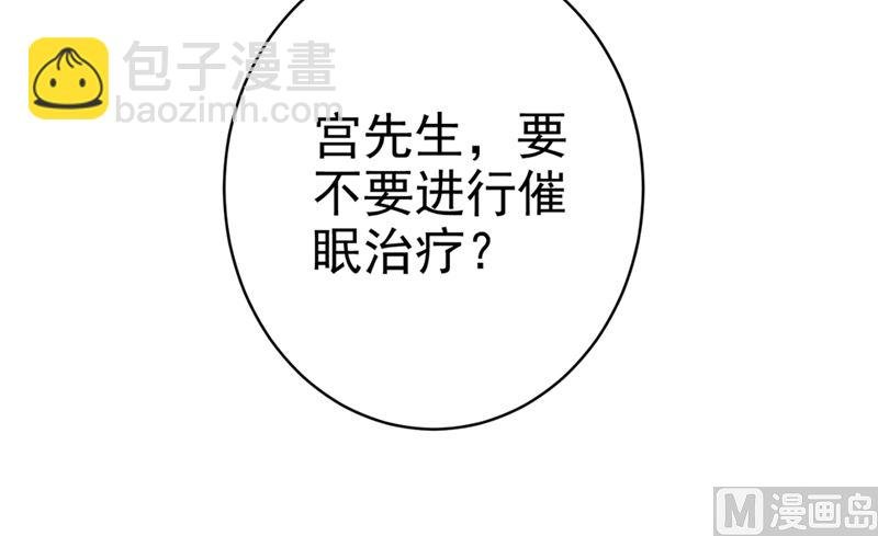第281话 我不是她最信任的人