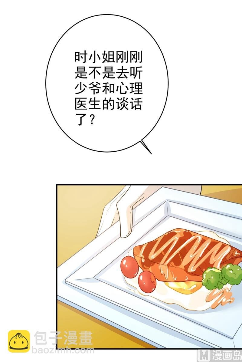 第281话 我不是她最信任的人