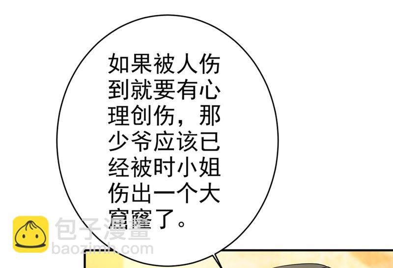 第281话 我不是她最信任的人