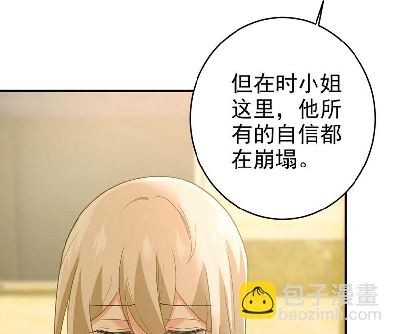 第281话 我不是她最信任的人