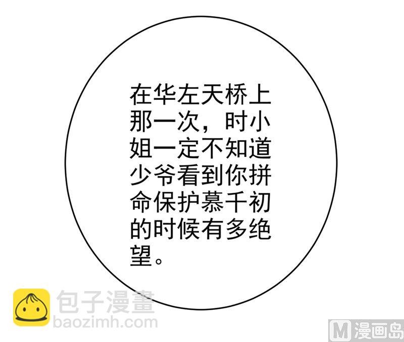 第281话 我不是她最信任的人