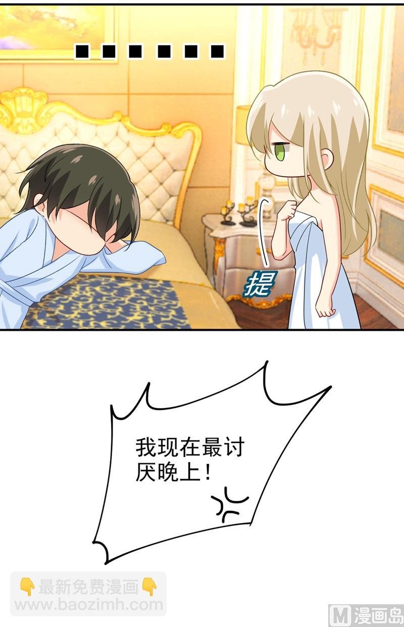 第282话 最讨厌晚上了