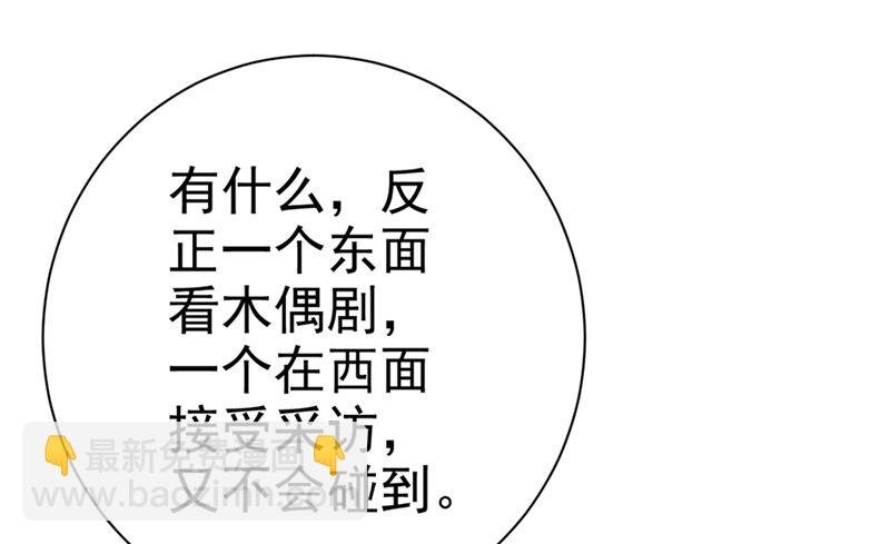 第282话 最讨厌晚上了