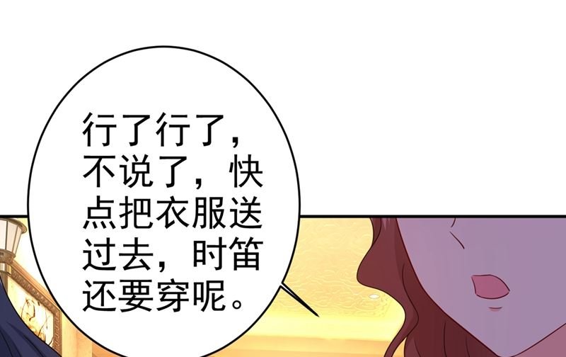 第283话 大闹时笛的舞台