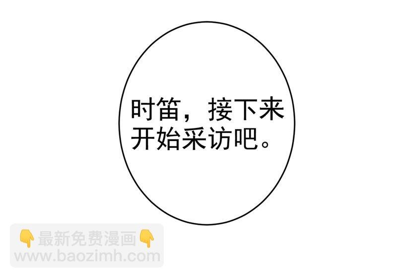 第283话 大闹时笛的舞台