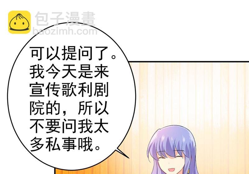 第283话 大闹时笛的舞台