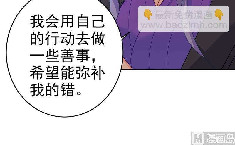 第283话 大闹时笛的舞台