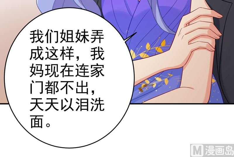 第283话 大闹时笛的舞台