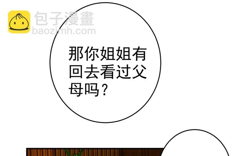 第283话 大闹时笛的舞台