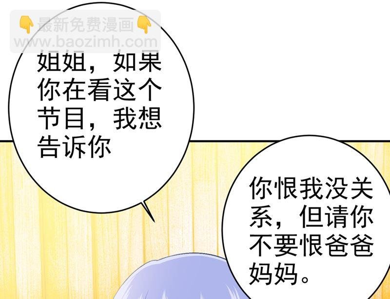 第283话 大闹时笛的舞台