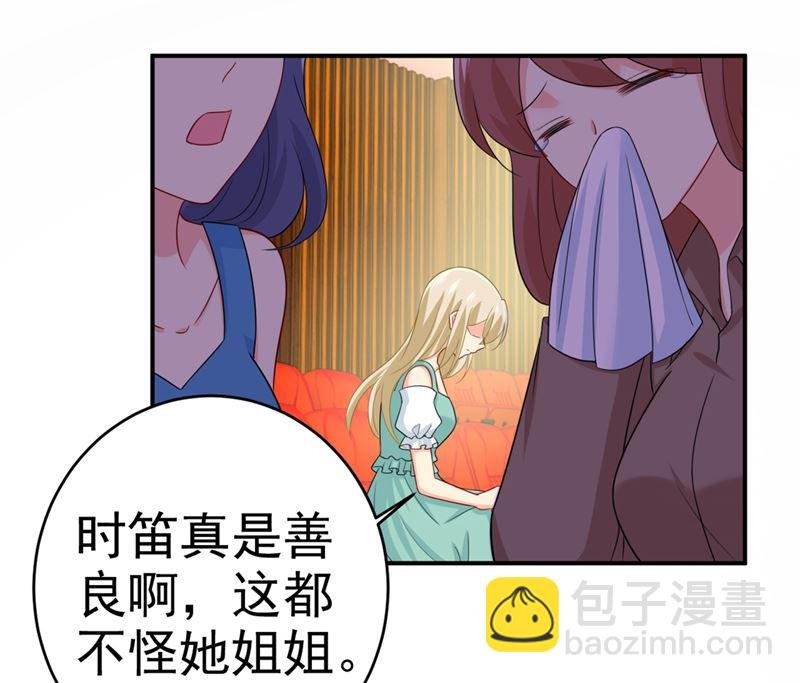 第283话 大闹时笛的舞台