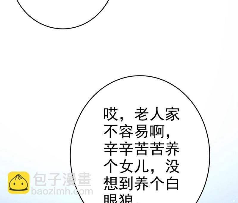第283话 大闹时笛的舞台
