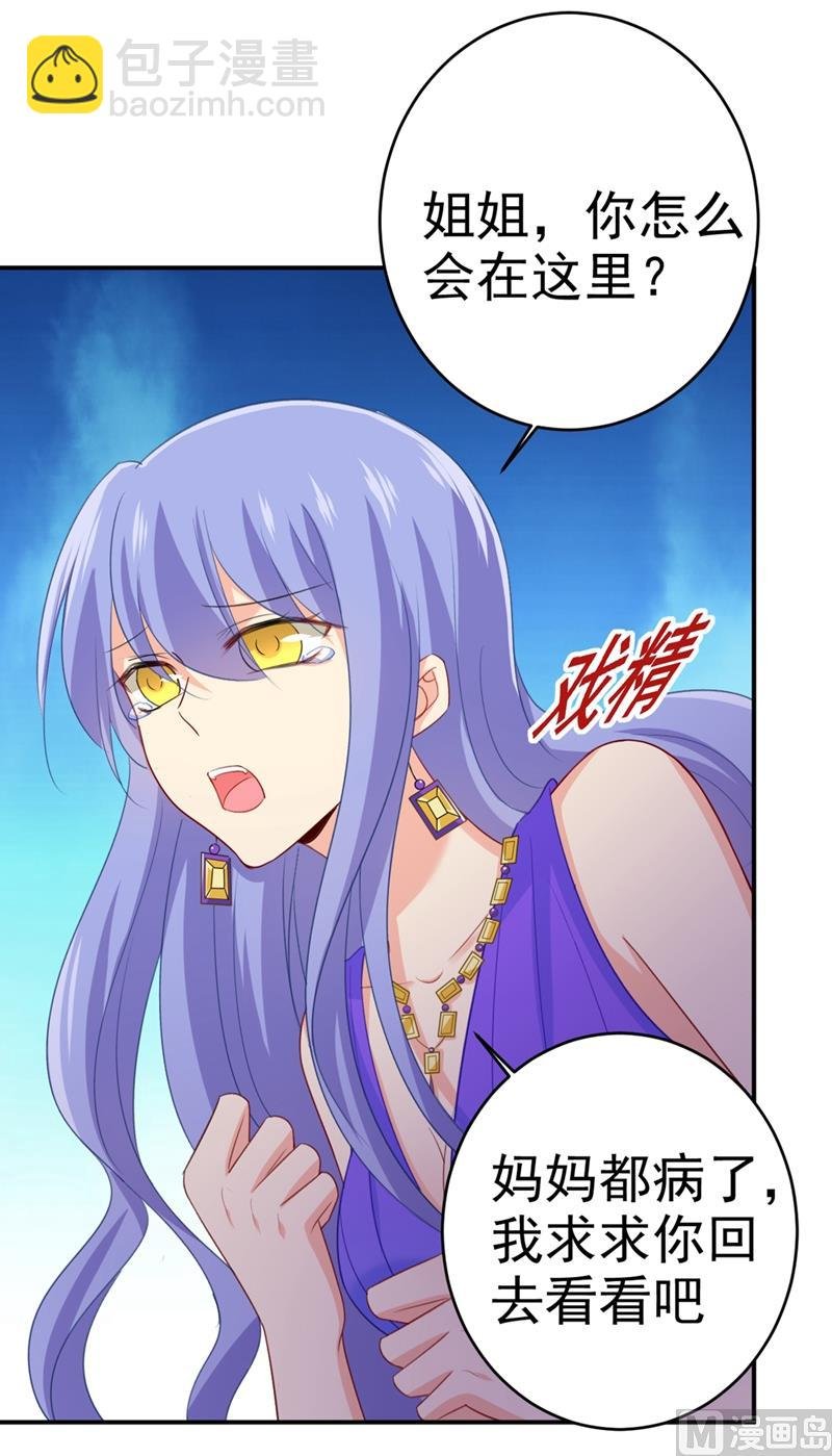 第283话 大闹时笛的舞台