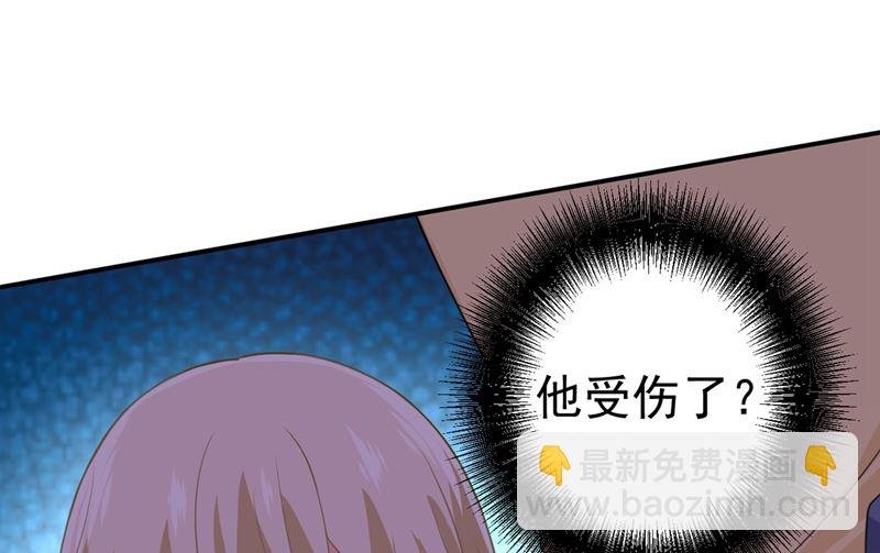 第284话 他为她受伤