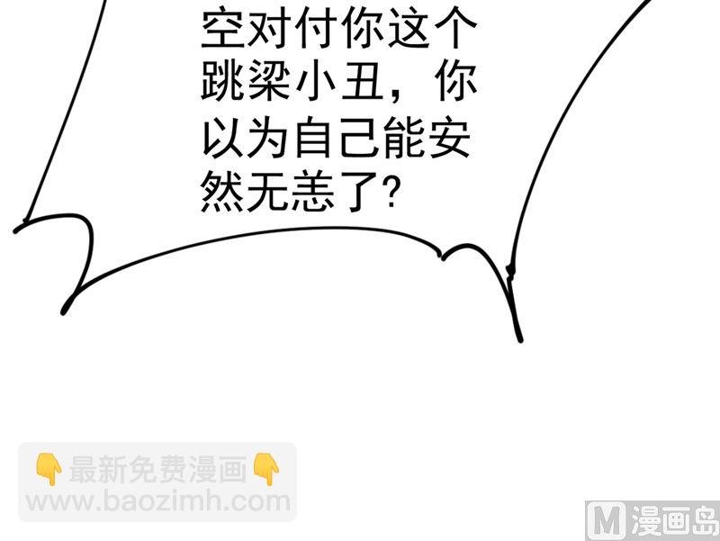 第284话 他为她受伤