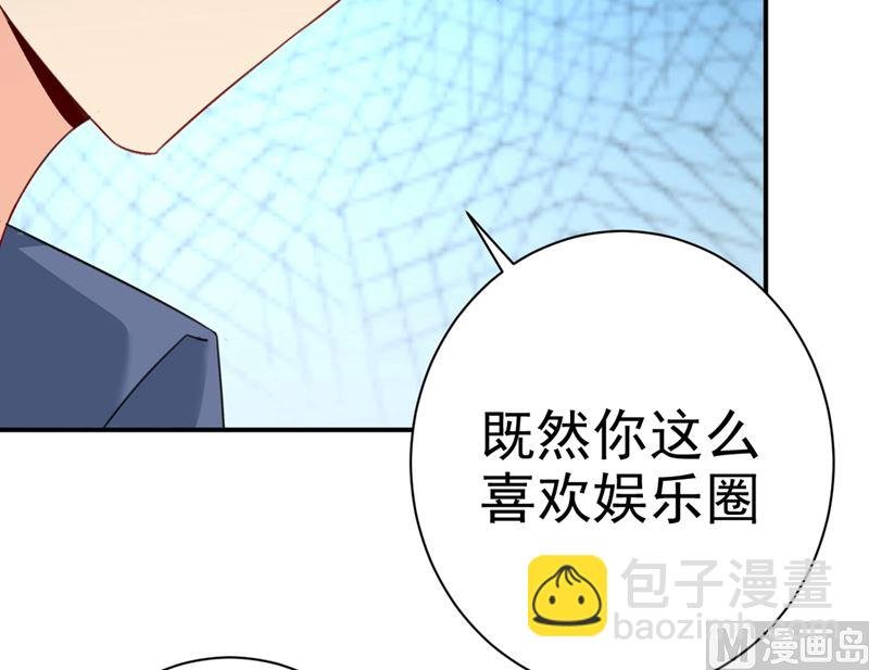 第284话 他为她受伤