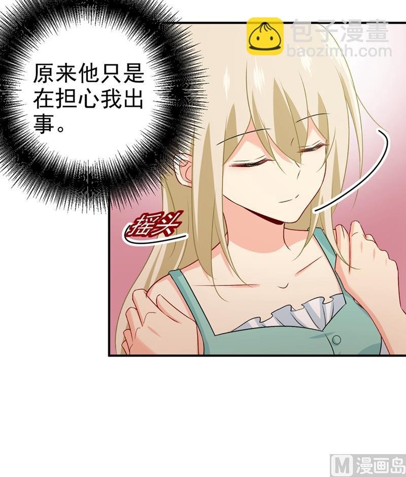 第285话 心境的转变