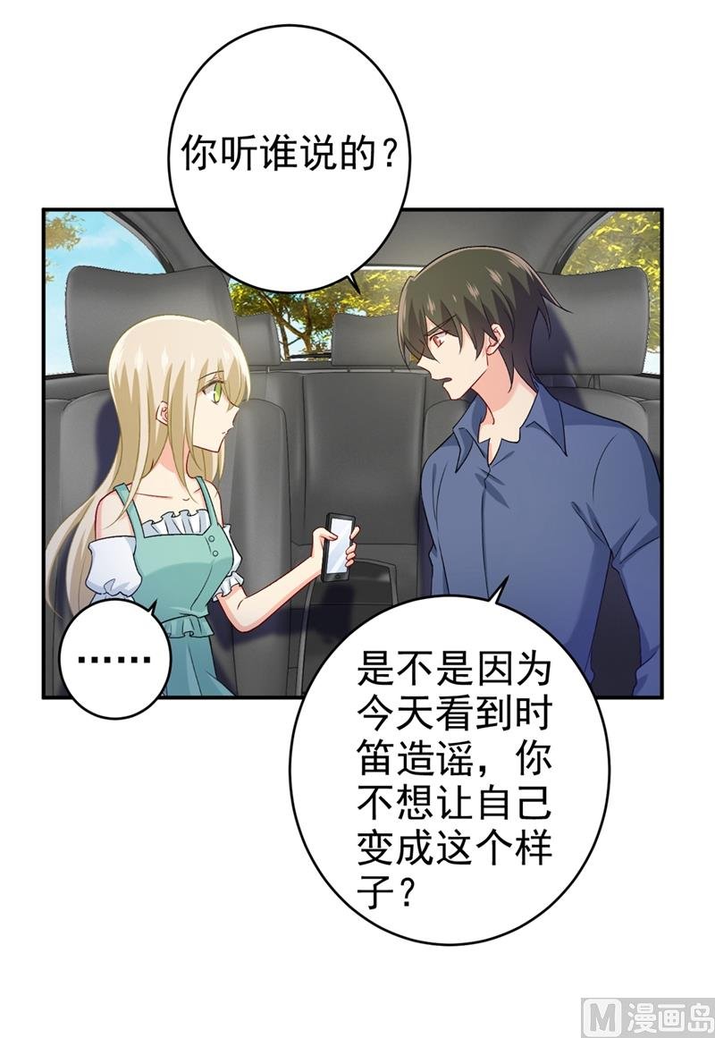 第286话 接受心理治疗