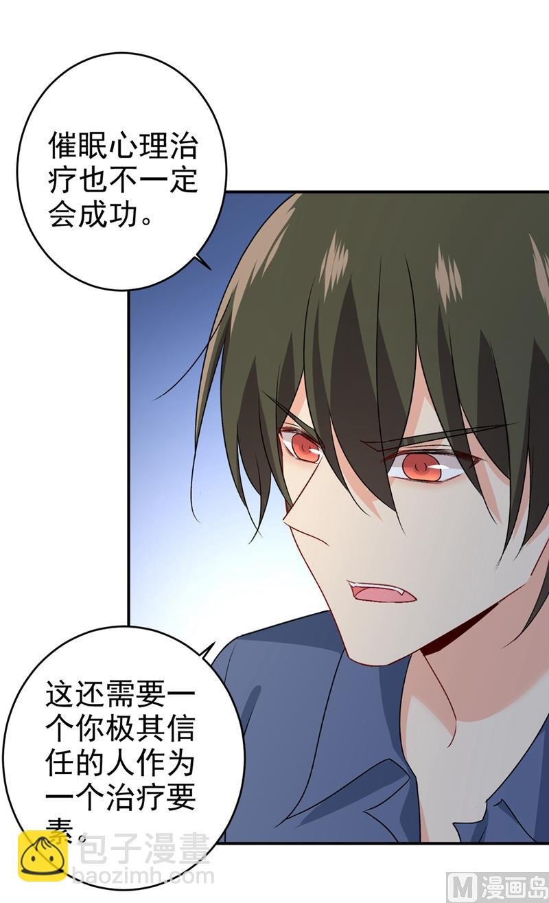 第286话 接受心理治疗