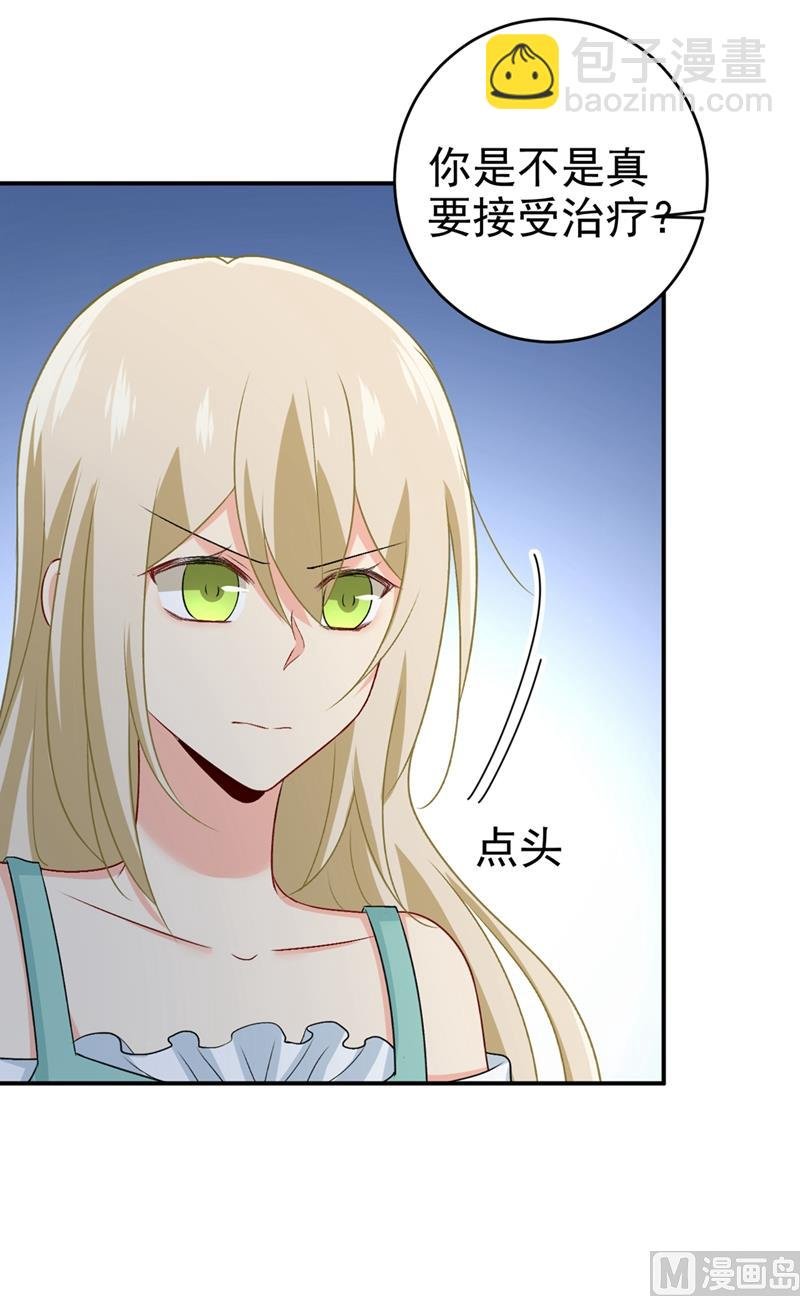 第286话 接受心理治疗