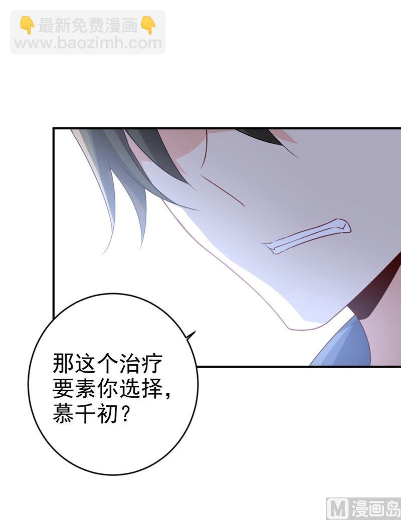 第286话 接受心理治疗