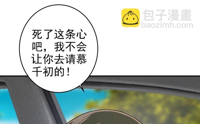 第286话 接受心理治疗