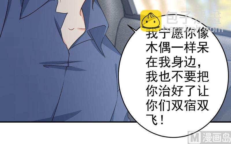 第286话 接受心理治疗
