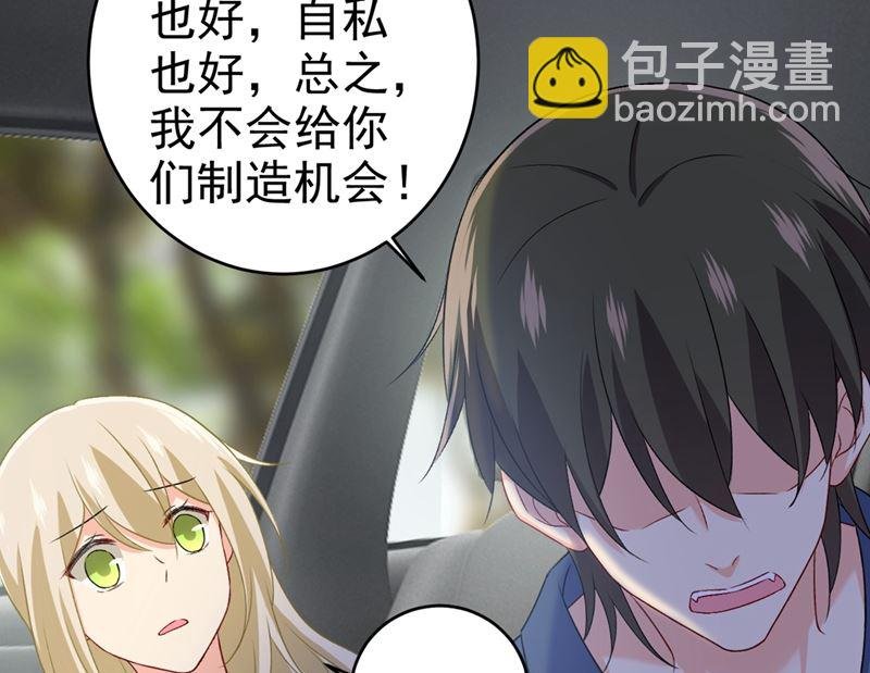 第286话 接受心理治疗