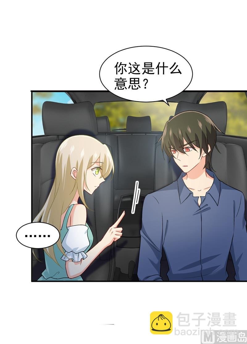 第286话 接受心理治疗