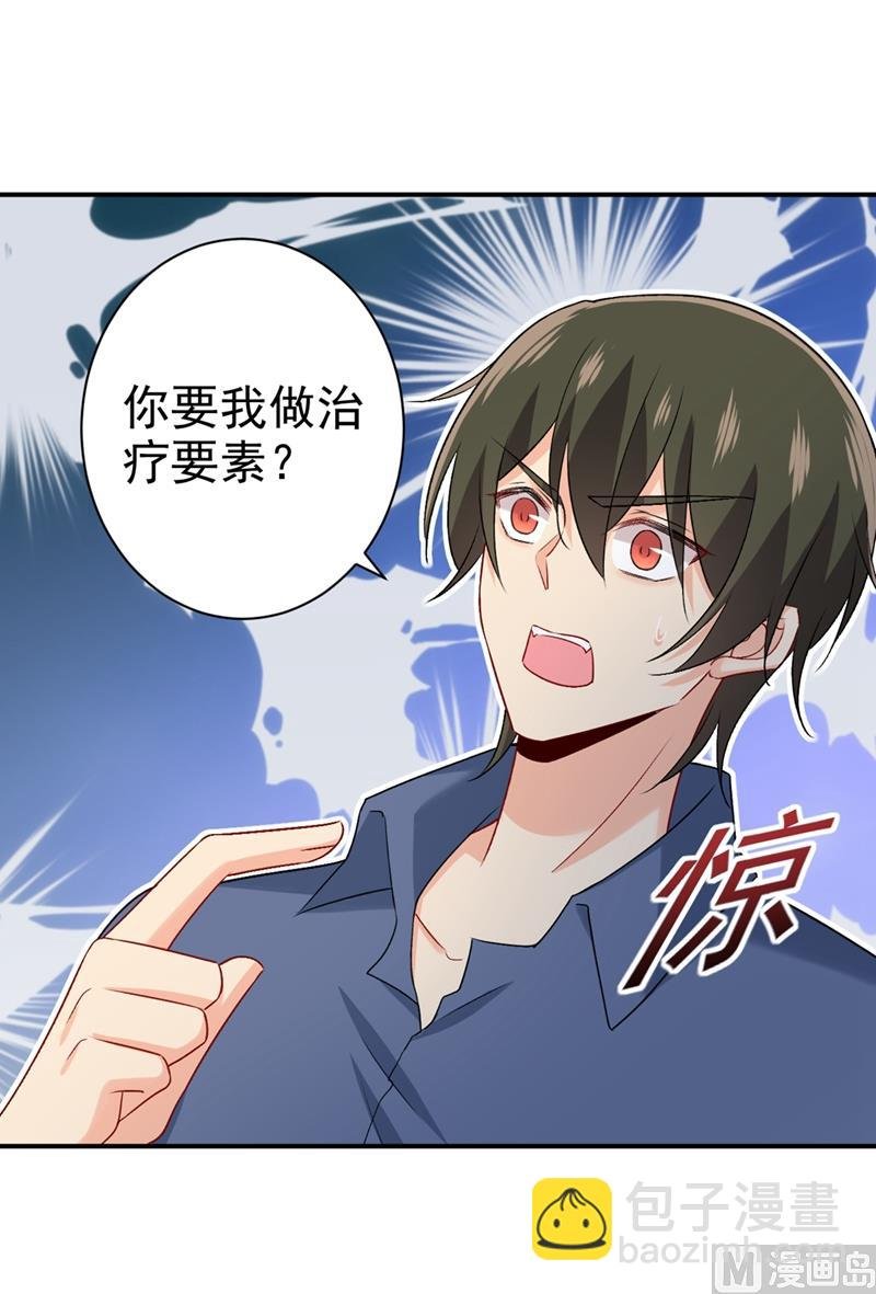 第286话 接受心理治疗