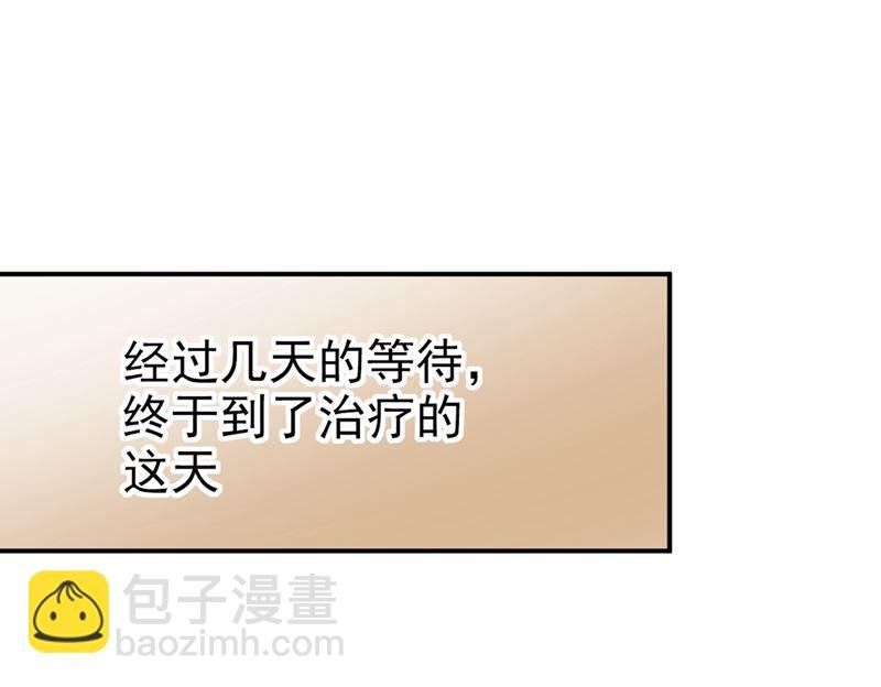 第286话 接受心理治疗
