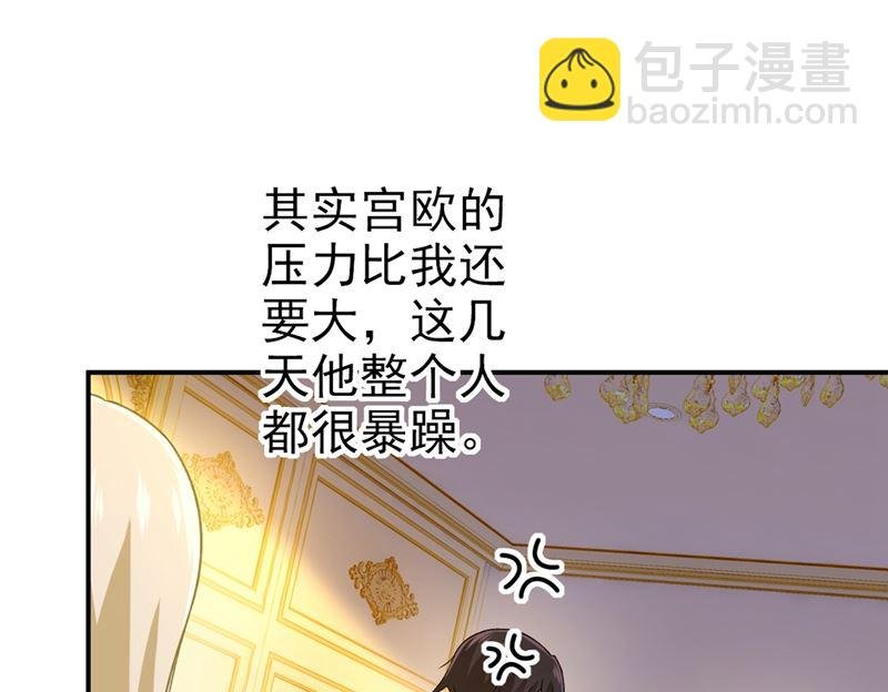 第286话 接受心理治疗