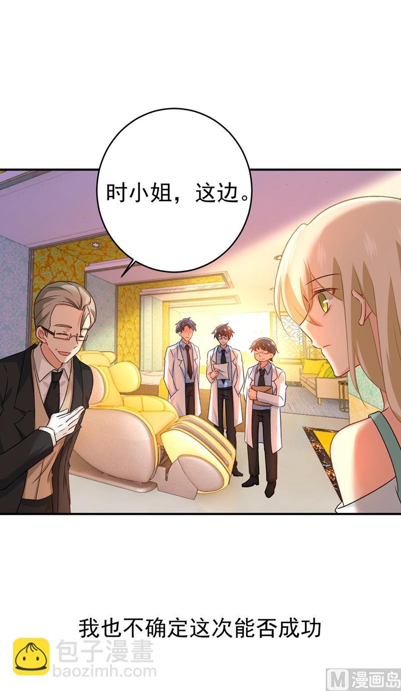 第286话 接受心理治疗