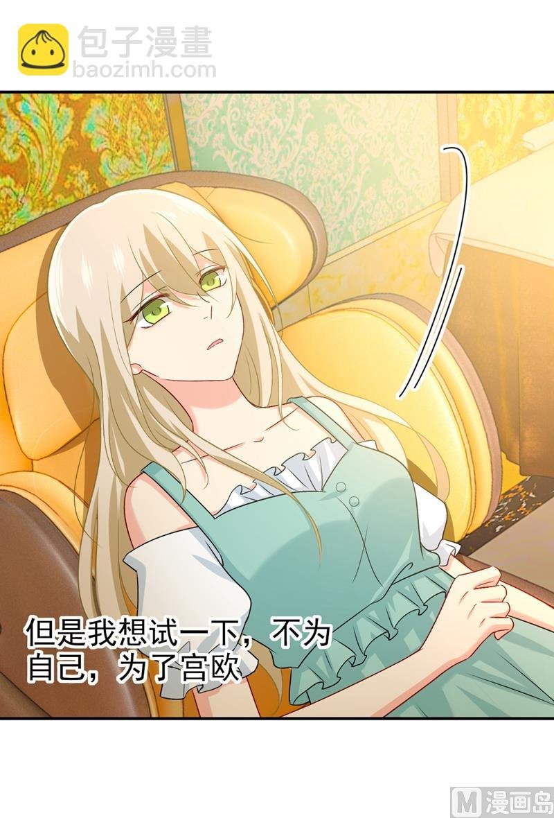第286话 接受心理治疗