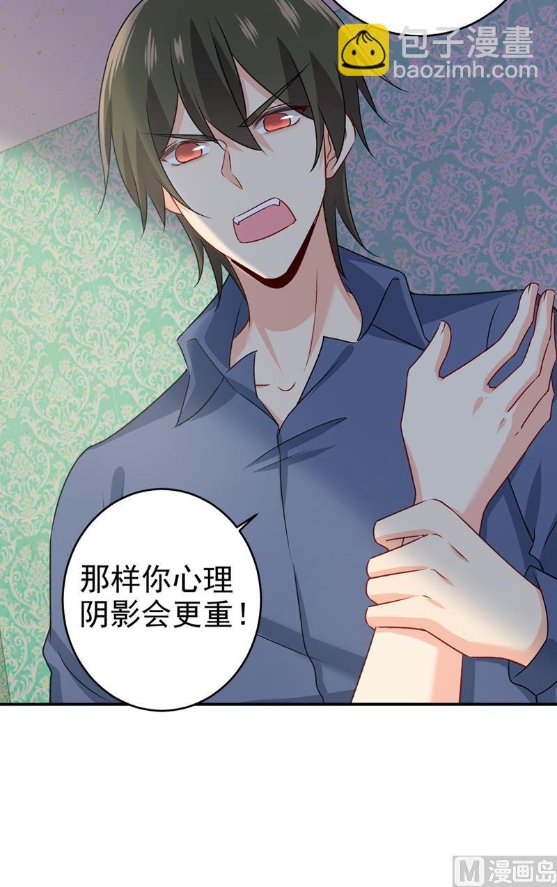 第286话 接受心理治疗