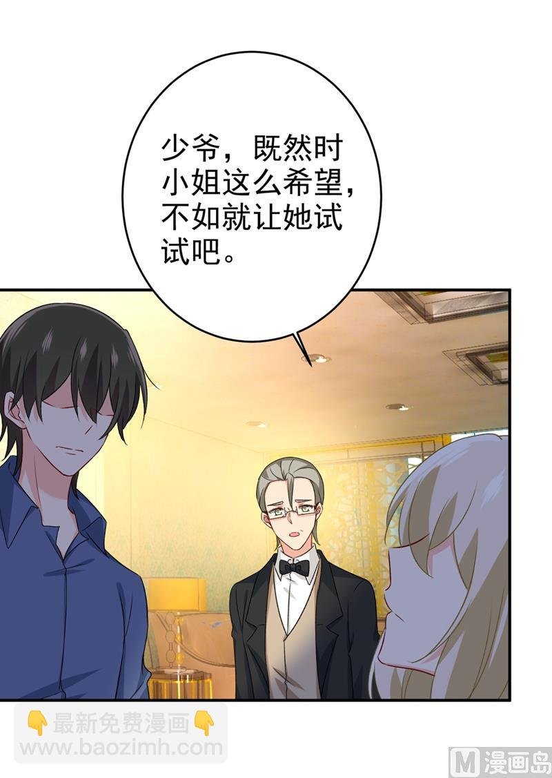 第286话 接受心理治疗
