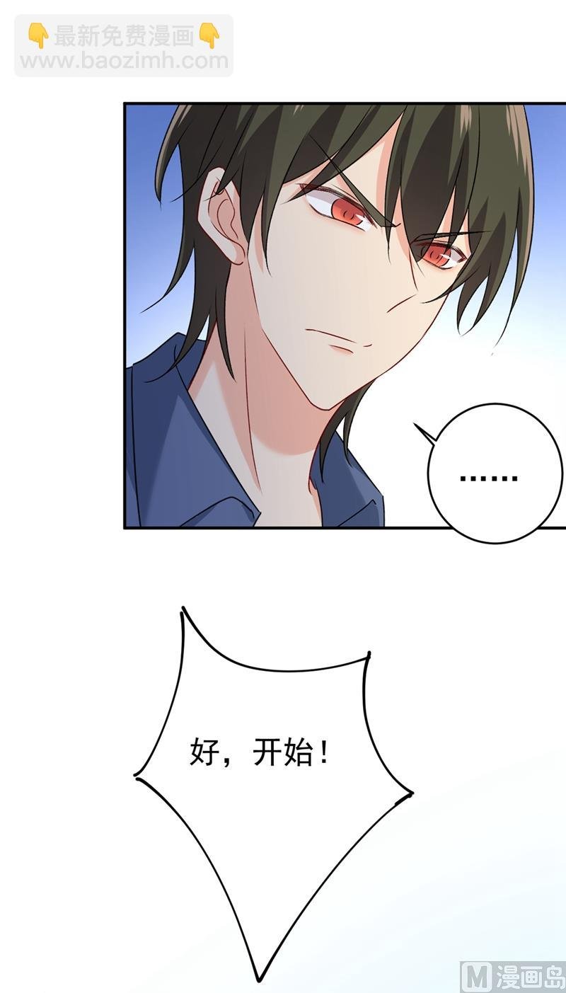 第286话 接受心理治疗