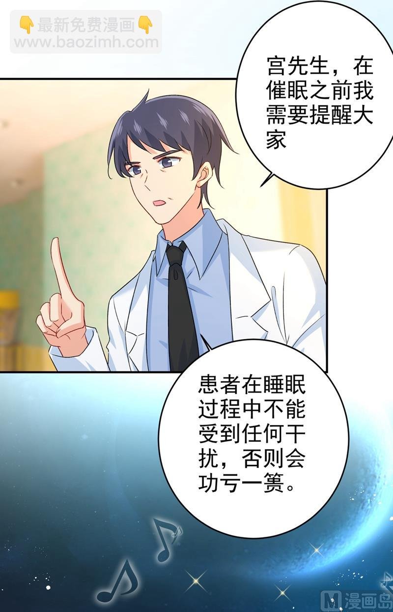 第286话 接受心理治疗