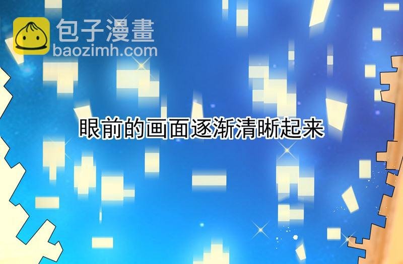 第286话 接受心理治疗