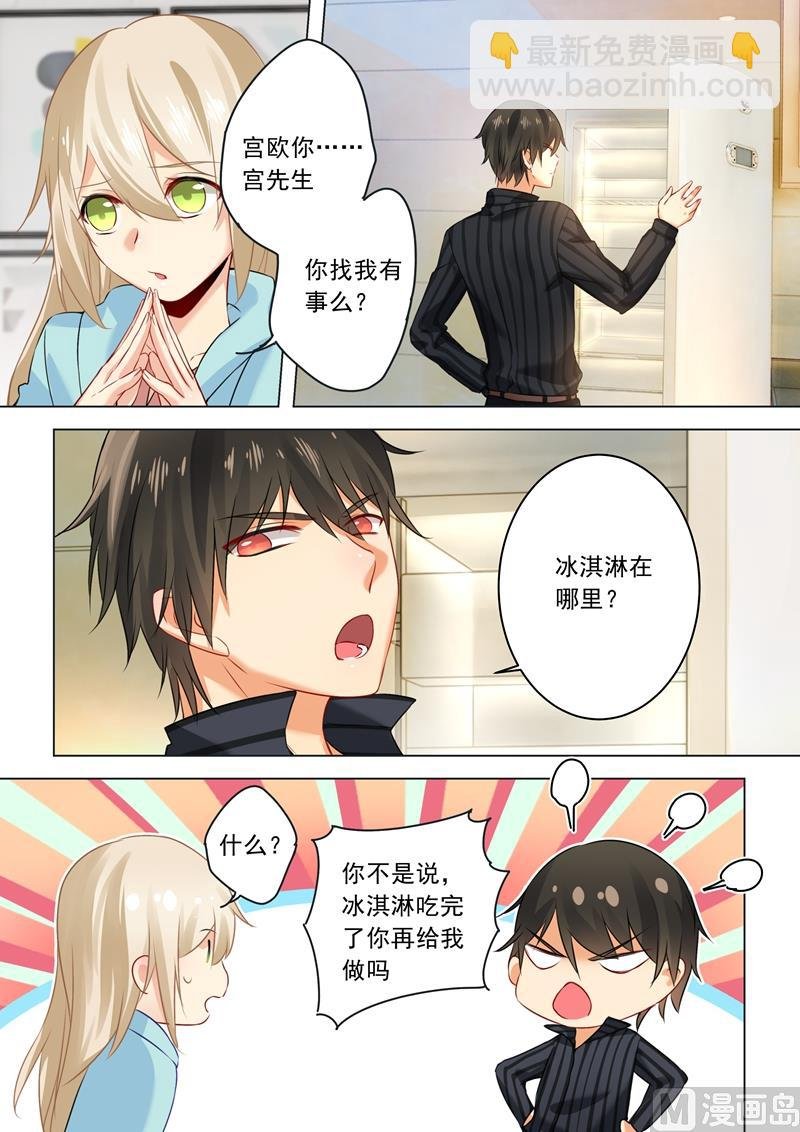 第28话 你在骗我？