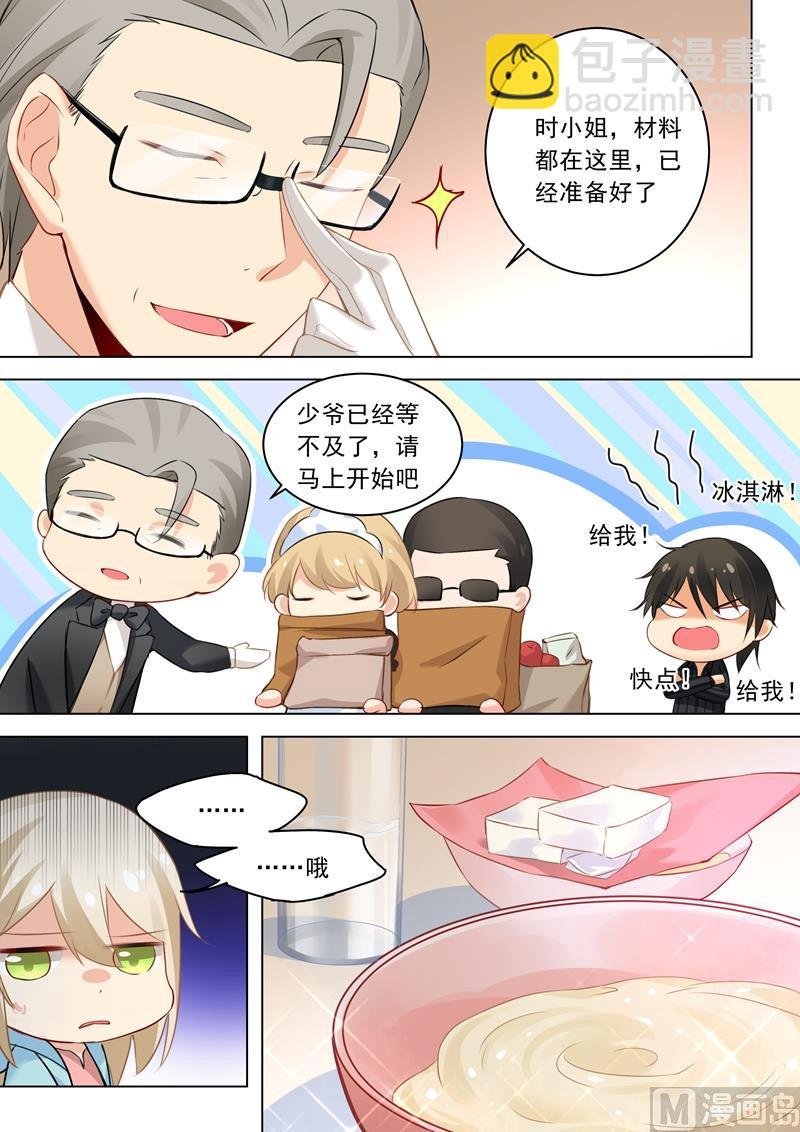 第28话 你在骗我？