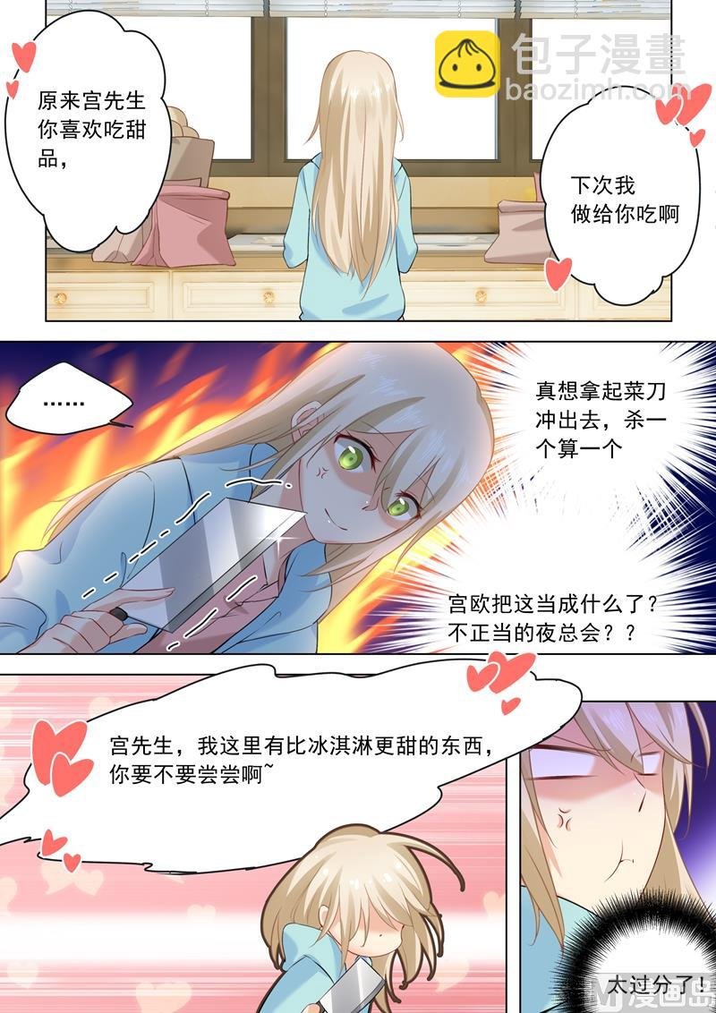 第28话 你在骗我？