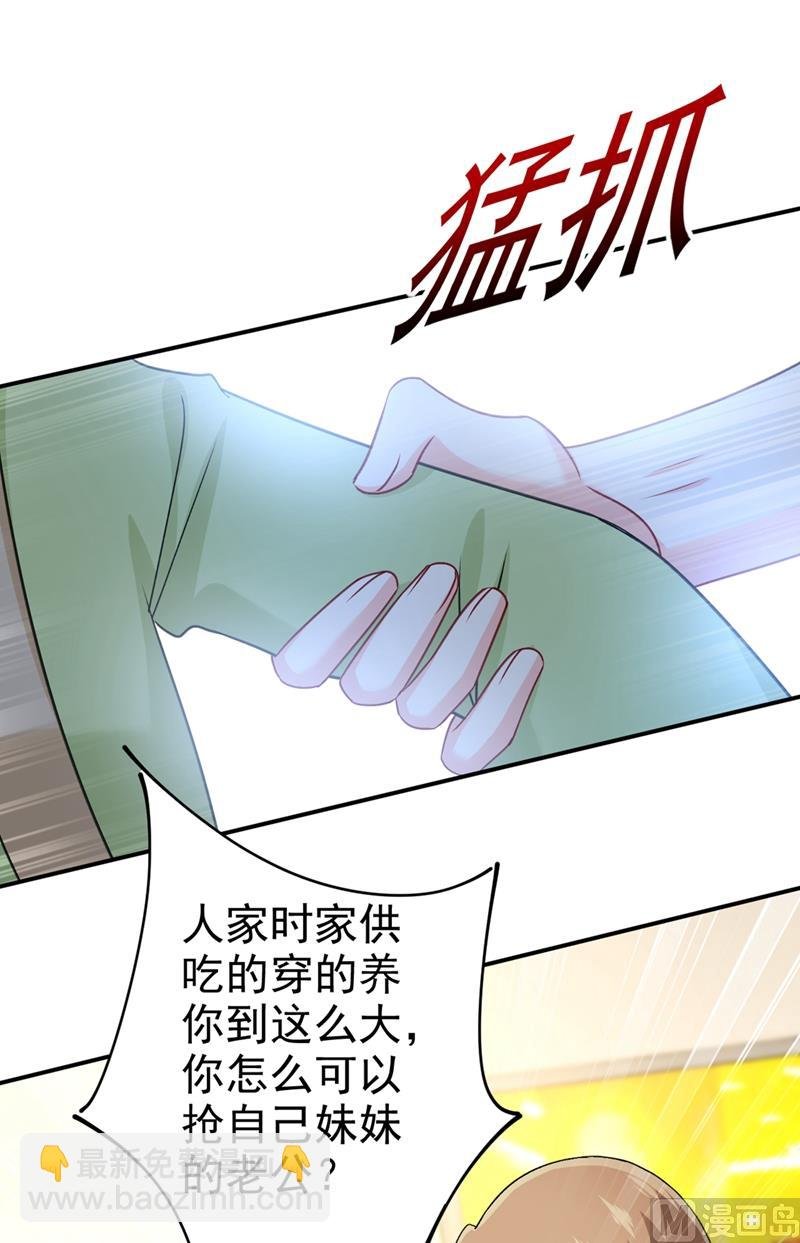 第287话 拯救她的英雄
