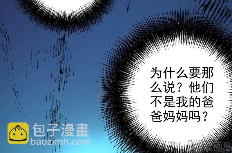 第287话 拯救她的英雄