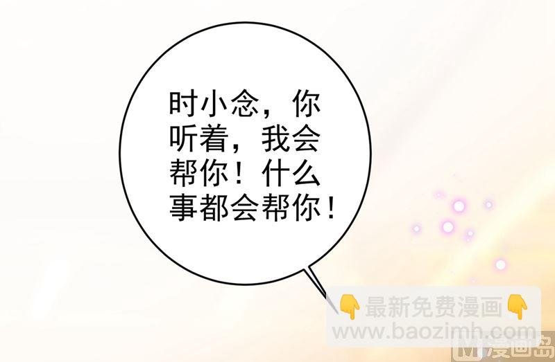 第288话 我带你回家