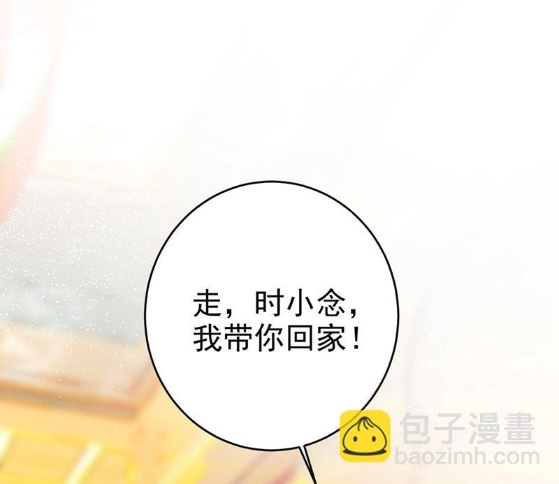 第288话 我带你回家