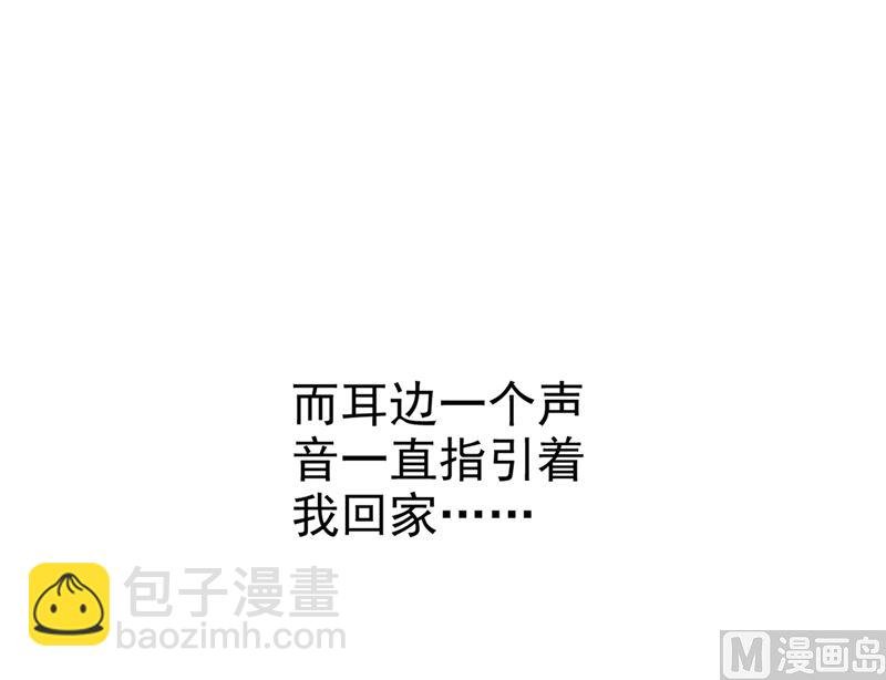 第288话 我带你回家