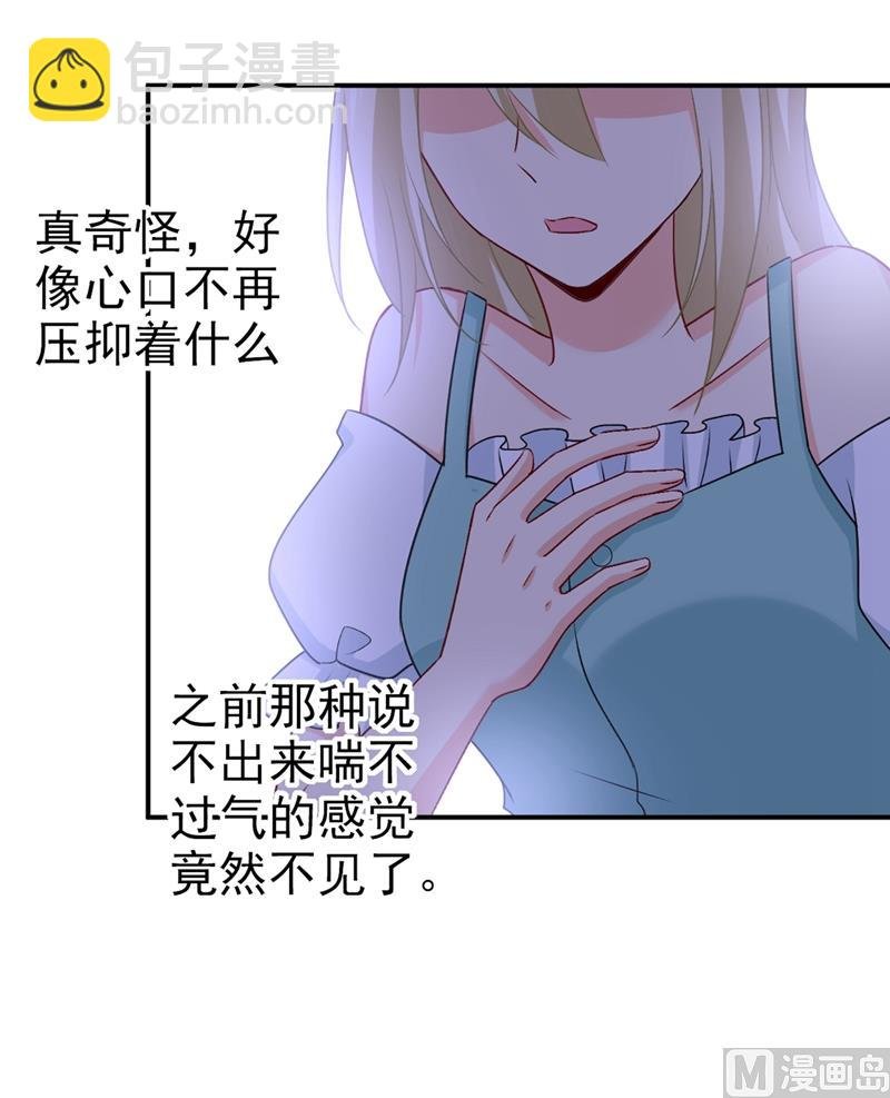 第288话 我带你回家